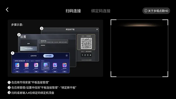 多唱点歌hd截图1