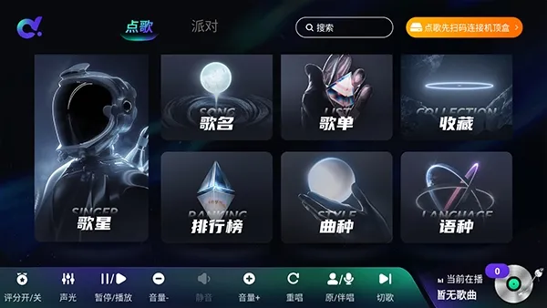 多唱点歌hd截图2