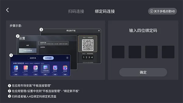 多唱点歌hd截图4