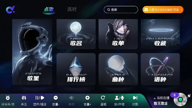 多唱点歌hd怎么连接电视