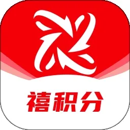 禧积分app
