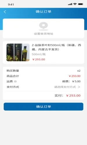 禧积分app截图4