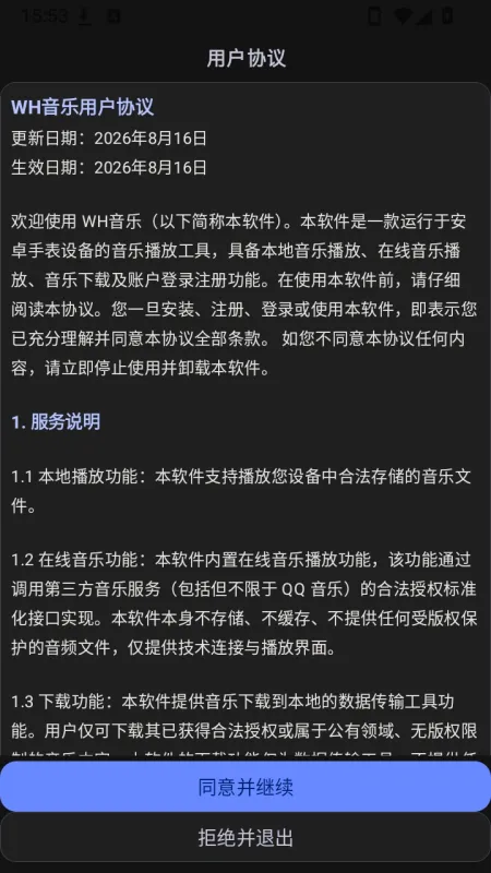 WH音乐播放器手表版截图2