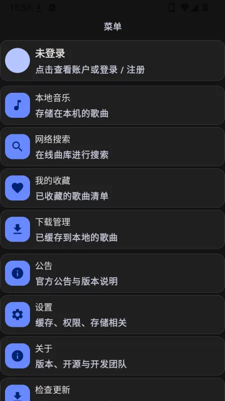 WH音乐播放器手表版截图3