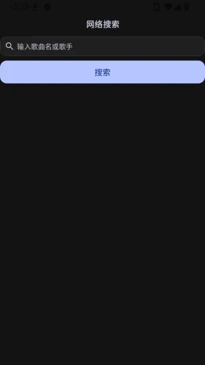 WH音乐播放器手表版怎么听歌