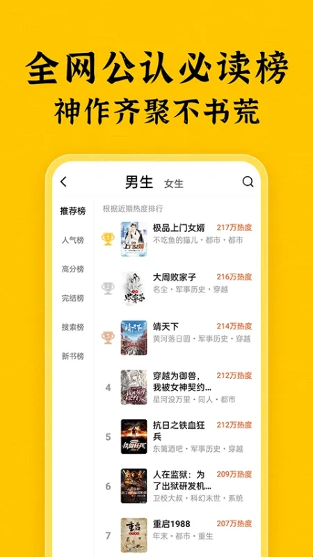 全本免费小说软件亮点