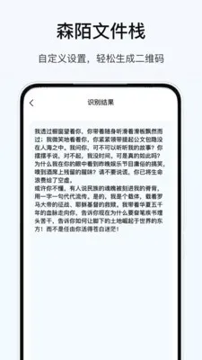 森陌文件栈免费截图2
