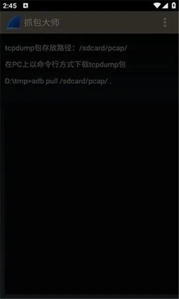WireShark抓包工具截图2