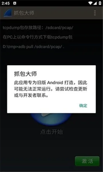 WireShark抓包工具截图3