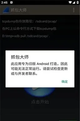 WireShark抓包工具