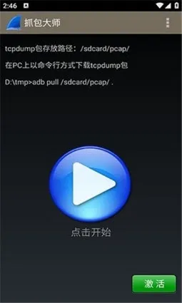WireShark抓包工具怎么使用