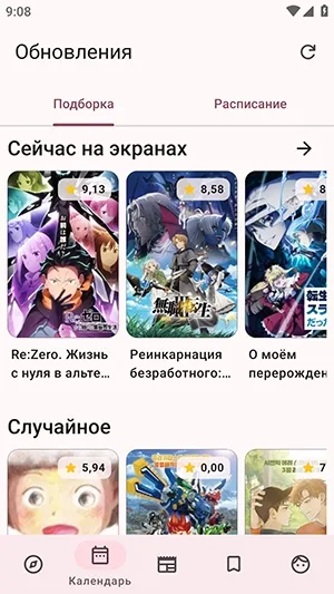 ShikiRip动漫手机截图4