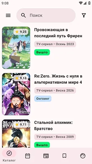 ShikiRip动漫手机怎么使用