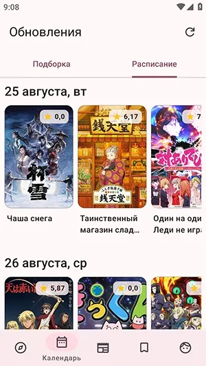 ShikiRip动漫手机怎么使用