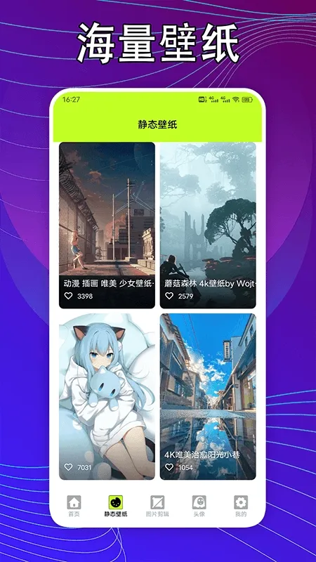 kaoBei壁纸截图3