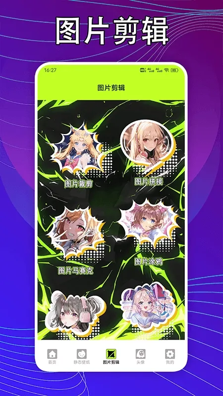 kaoBei壁纸截图4