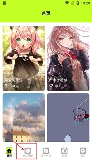 kaoBei壁纸设置步骤