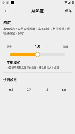 零点恋人最新手表版截图1