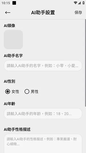 零点恋人最新手表版截图3