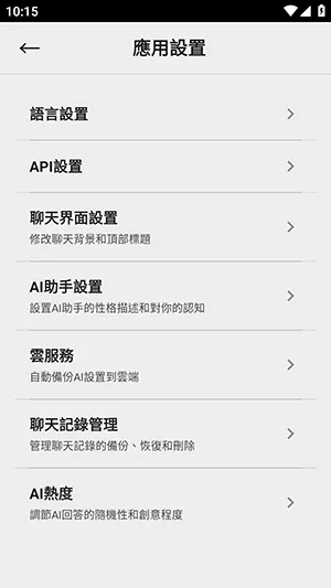 零点恋人最新手表版截图4