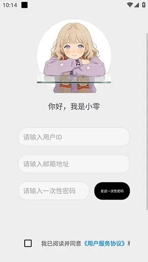 零点恋人最新手表版怎么使用