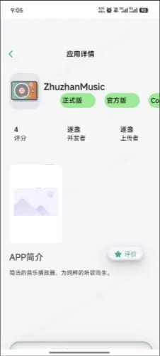 青界应用商店免费截图1