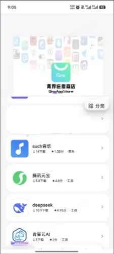 青界应用商店免费截图2