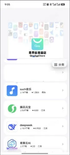 青界应用商店免费