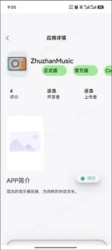 青界应用商店免费怎么使用