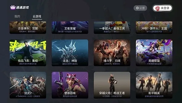 通通截图3