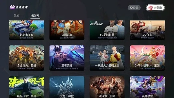 通通截图4