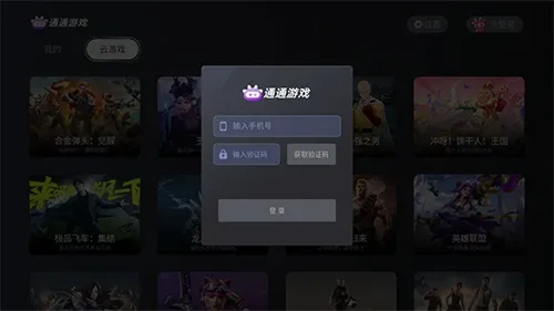 通通怎么使用