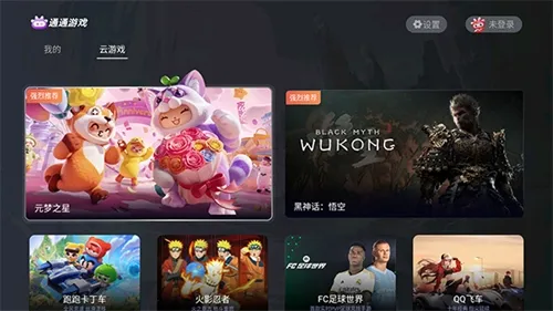 通通怎么使用