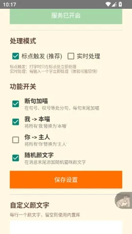 QQ喵喵助手免费怎么使用