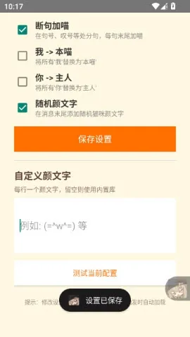QQ喵喵助手免费怎么使用