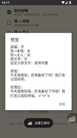 QQ喵喵助手免费怎么使用