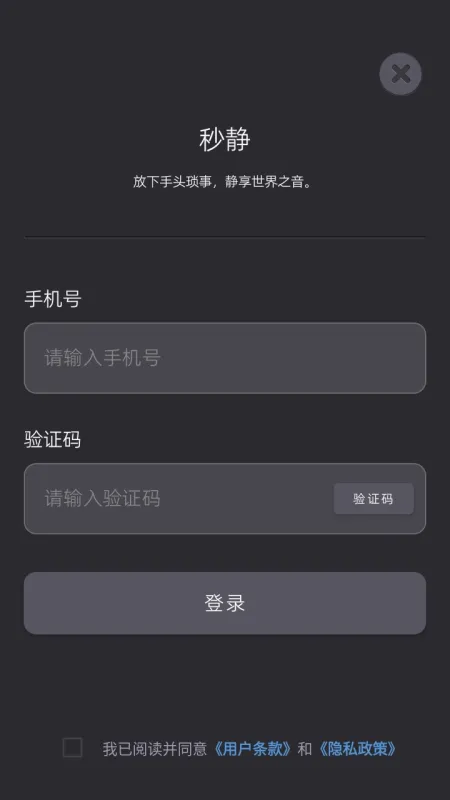 秒静截图4