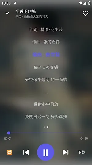 扣扣音乐最新手表版怎么下载歌曲