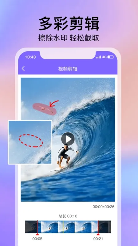 去水印精灵截图1