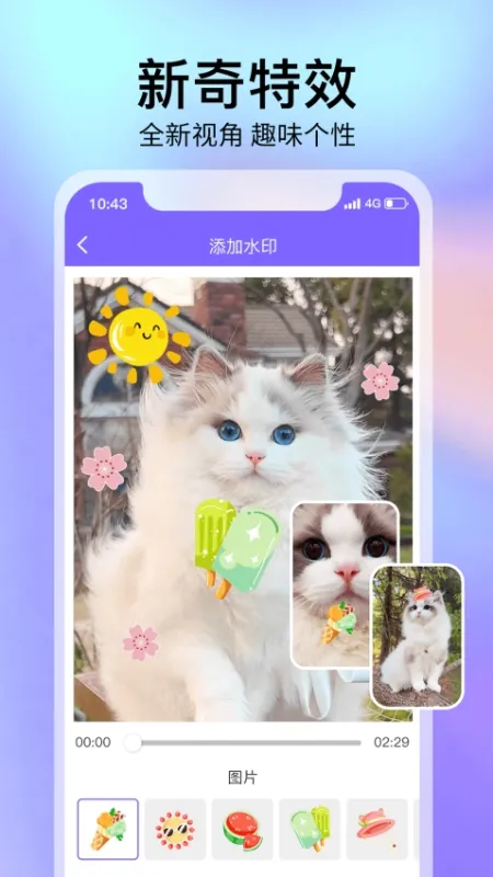 去水印精灵截图3