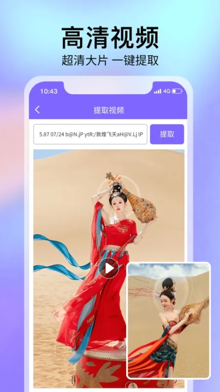 去水印精灵截图4
