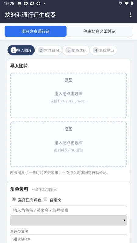 龙泡泡通行证生成器怎么使用