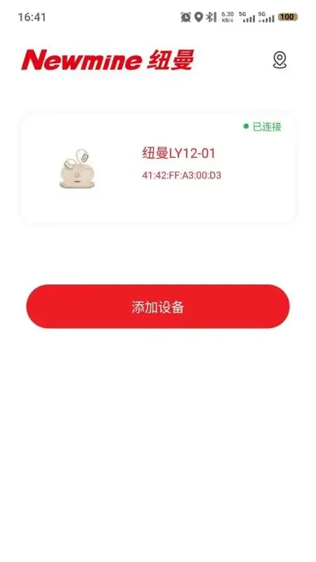 纽曼音频截图3