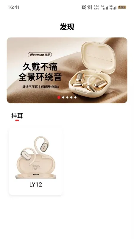 纽曼音频截图4