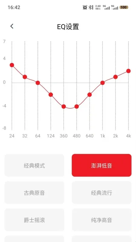 纽曼音频