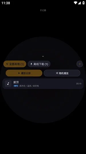 Emosic音乐手表版如何下载音乐