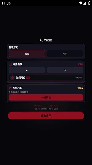 Emosic音乐手表版怎么使用
