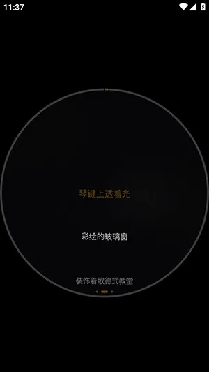 Emosic音乐手表版怎么使用
