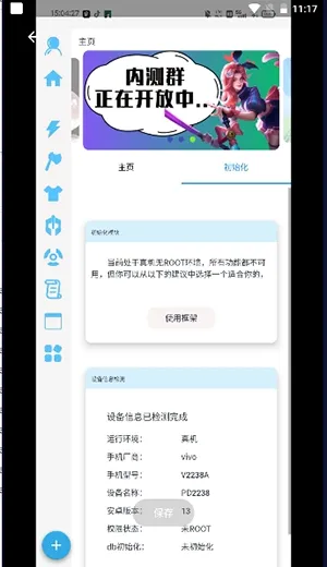 X魔盒截图1