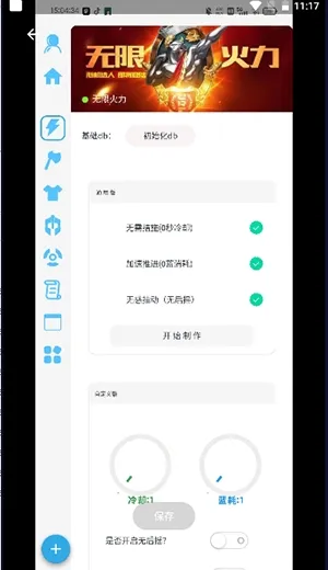 X魔盒截图2